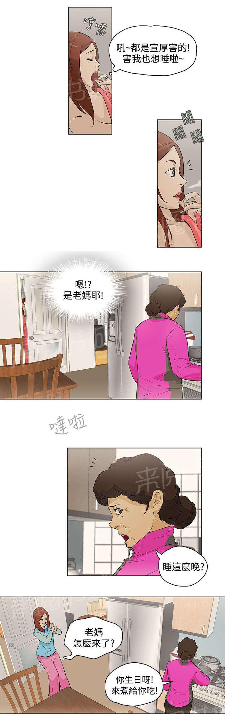 监狱的黑漫画,第31章：目的地9图