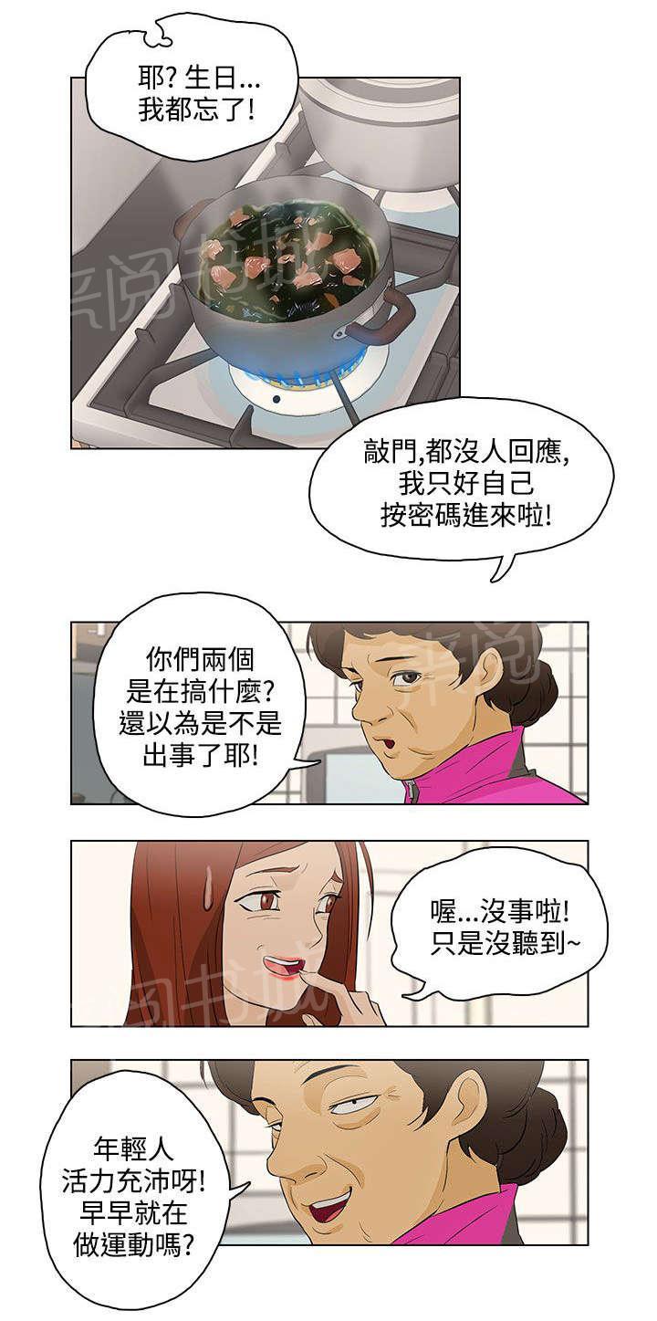 监狱题材的漫画漫画,第35章：决心1图