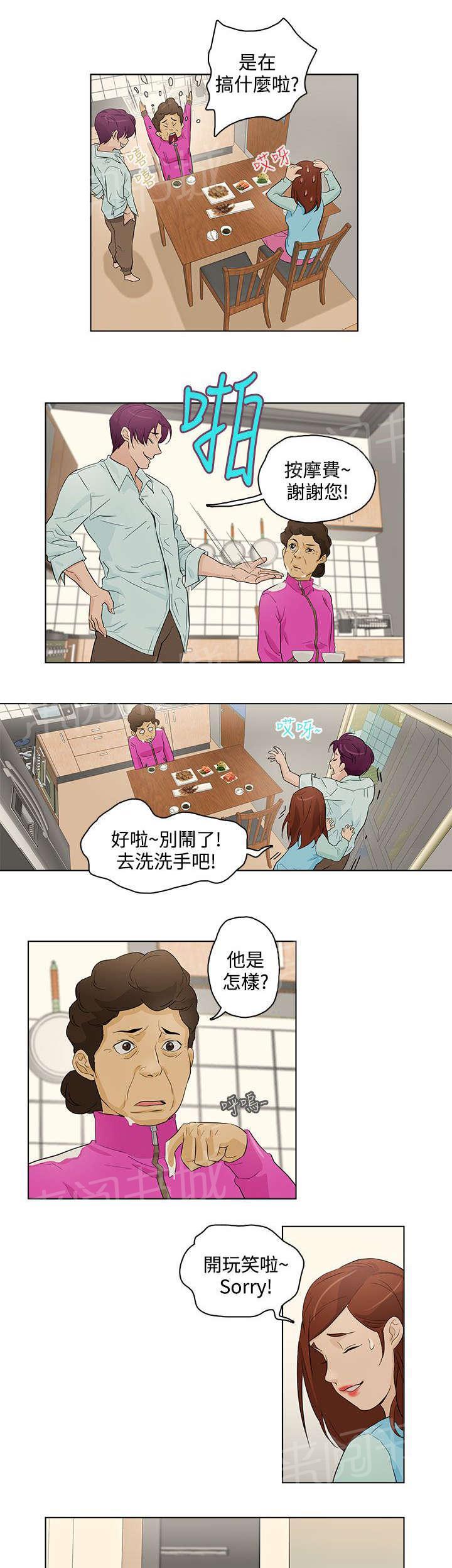 监狱里的阴谋漫画漫画,第28章：第一次9图