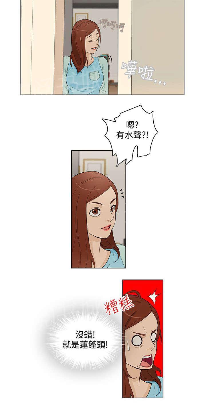 监狱题材的漫画漫画,第33章：钓钩1图