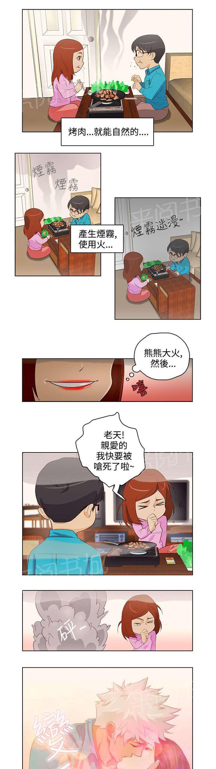 监狱里面的漫画漫画,第27章：醉倒8图