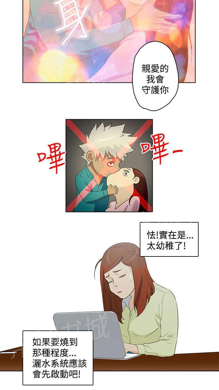 监狱里漫画漫画,第30章：跑路9图