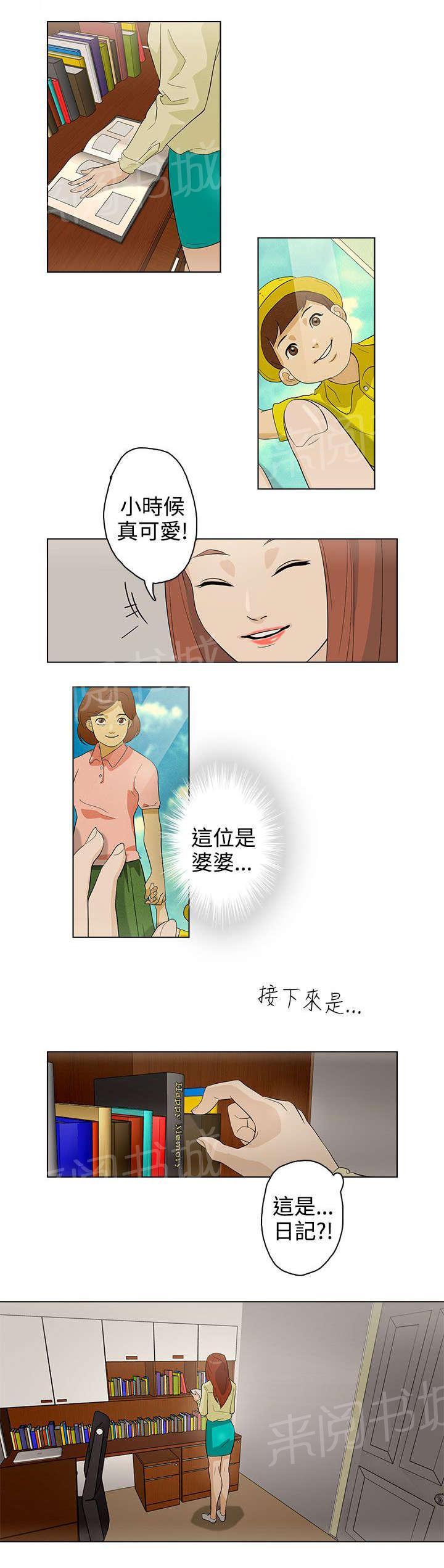 监狱的黑漫画,第19章：真相8图