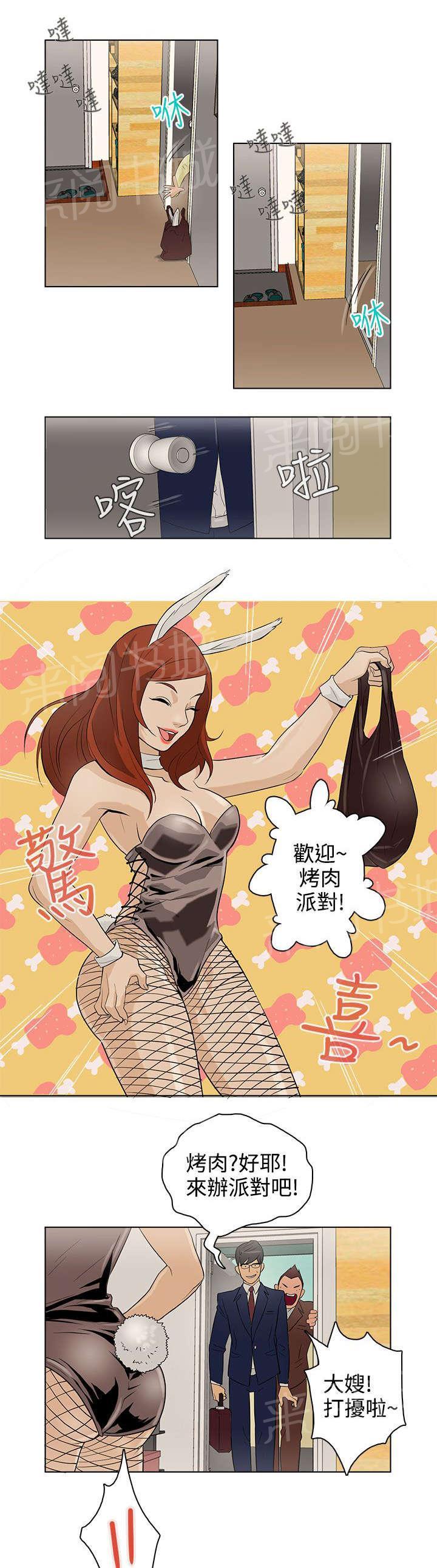 监狱题材的漫画漫画,第30章：跑路9图