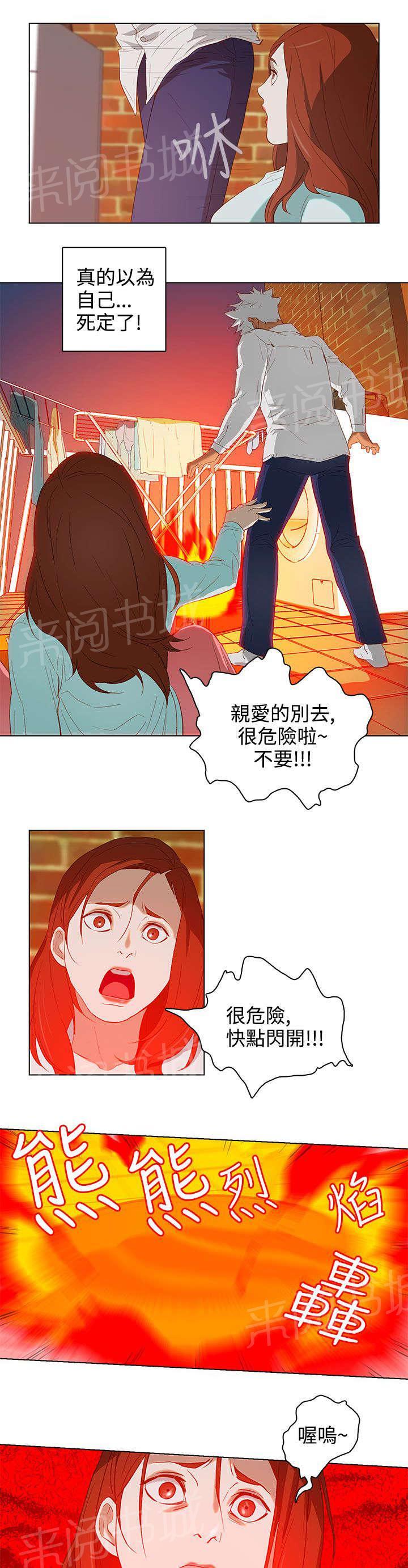 监狱的黑漫画,第14章：心中有鬼8图