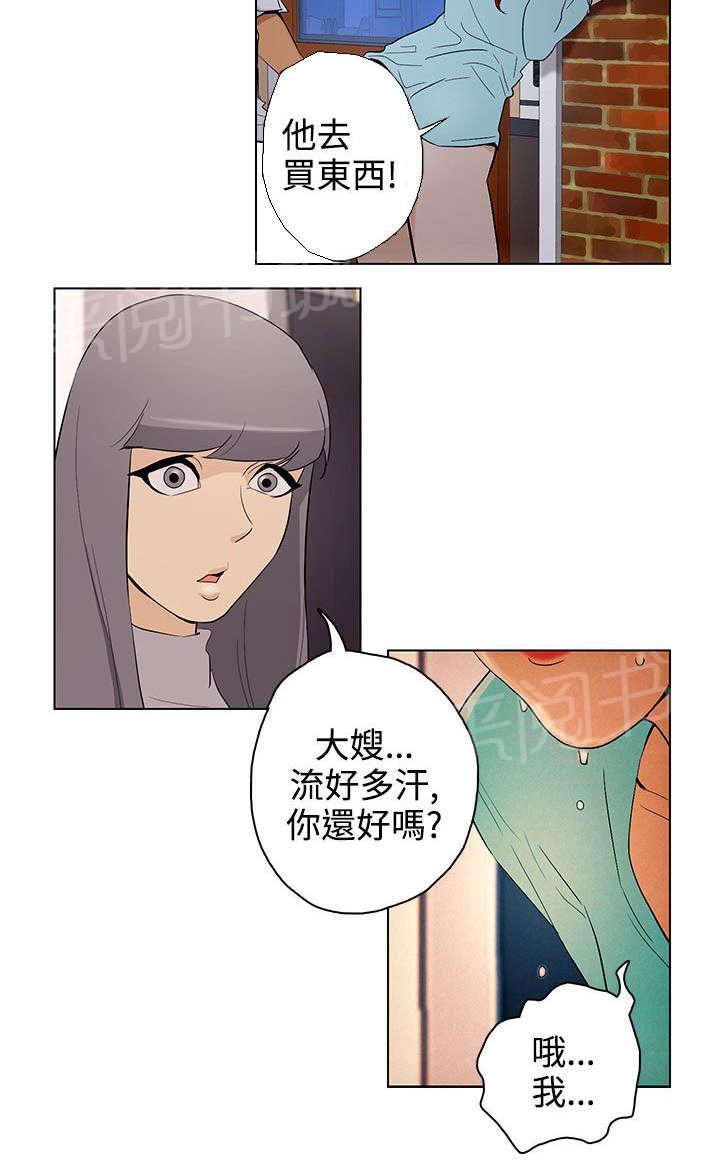 监狱里漫画漫画,第14章：心中有鬼8图