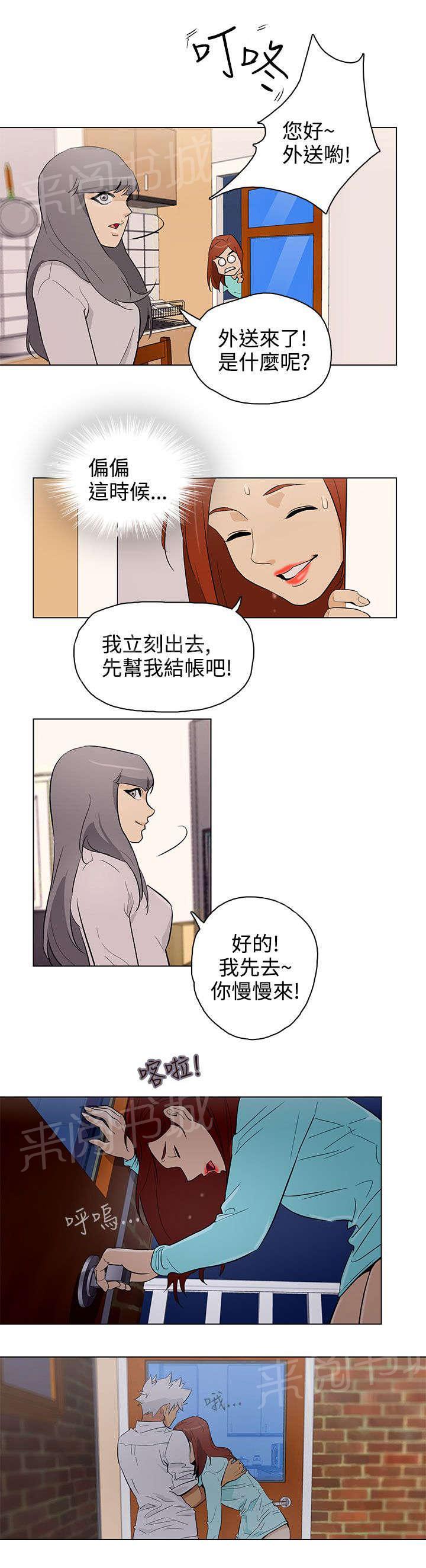 监狱细节漫画漫画,第17章：危机8图