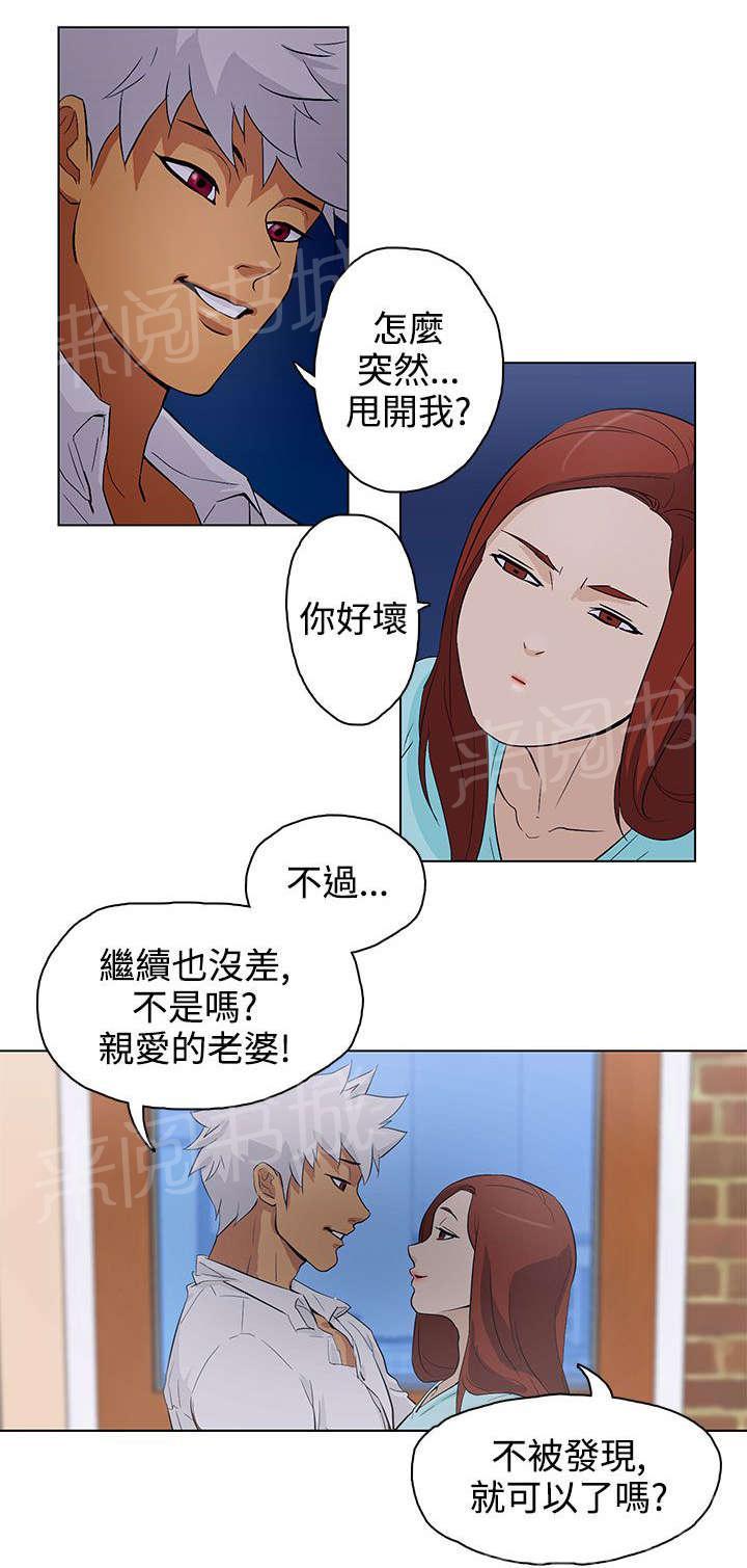 监狱的黑漫画,第22章：约会8图