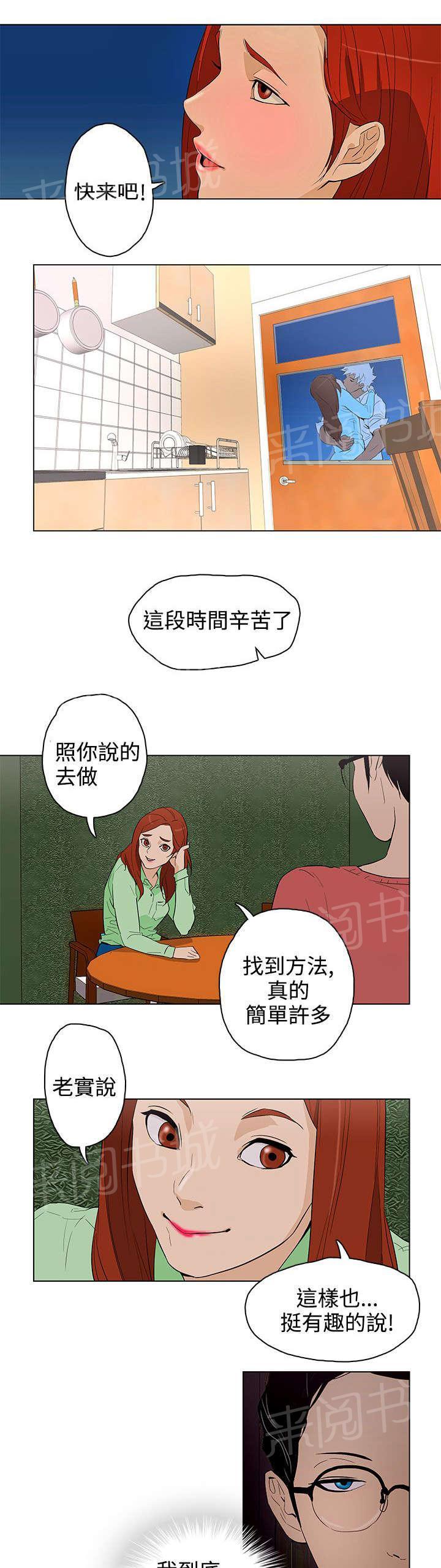 监狱的黑漫画,第26章：喝酒8图