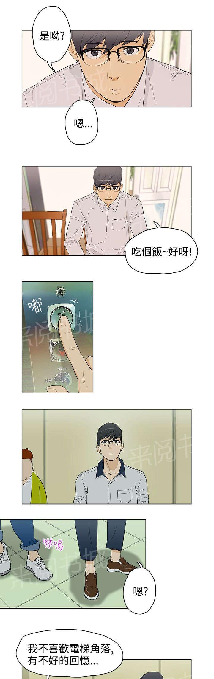 监狱题材的漫画漫画,第18章： 消息8图