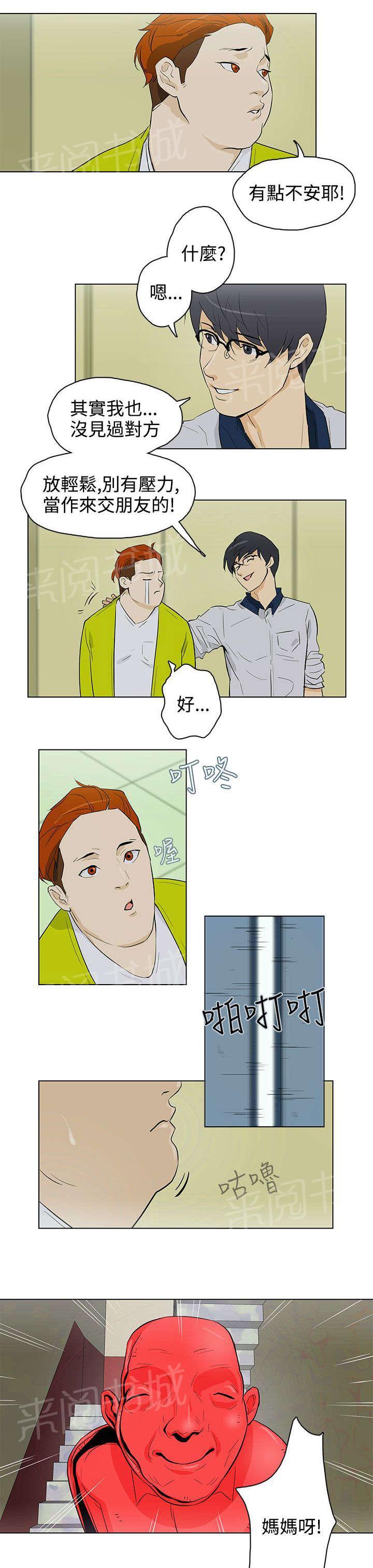 监狱题材的漫画漫画,第25章：电灯泡8图