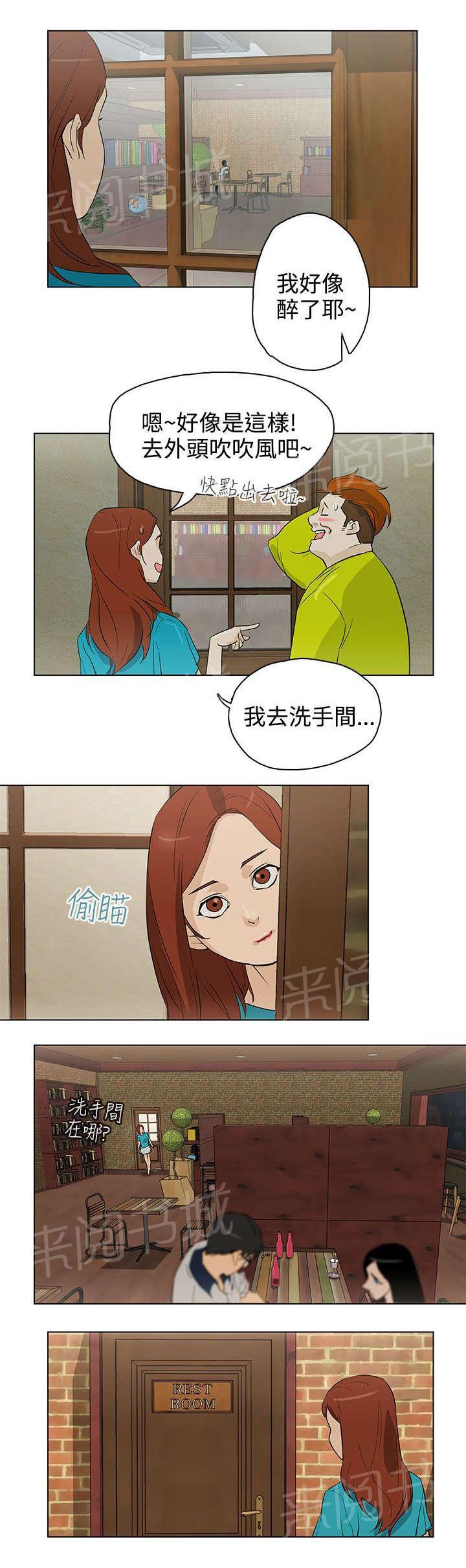 监狱的黑漫画,第17章：危机8图