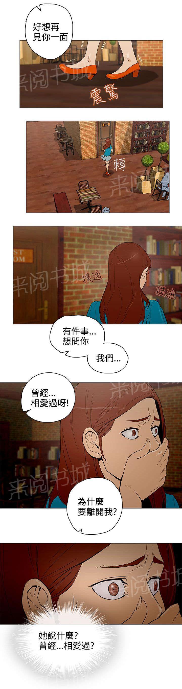 监狱里的阴谋漫画漫画,第27章：醉倒8图