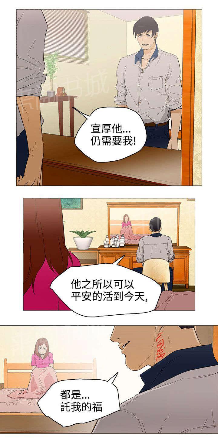 监狱里漫画漫画,第11章：痴迷8图