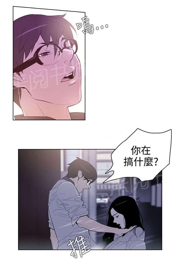 监狱题材的漫画漫画,第9章：尴尬8图