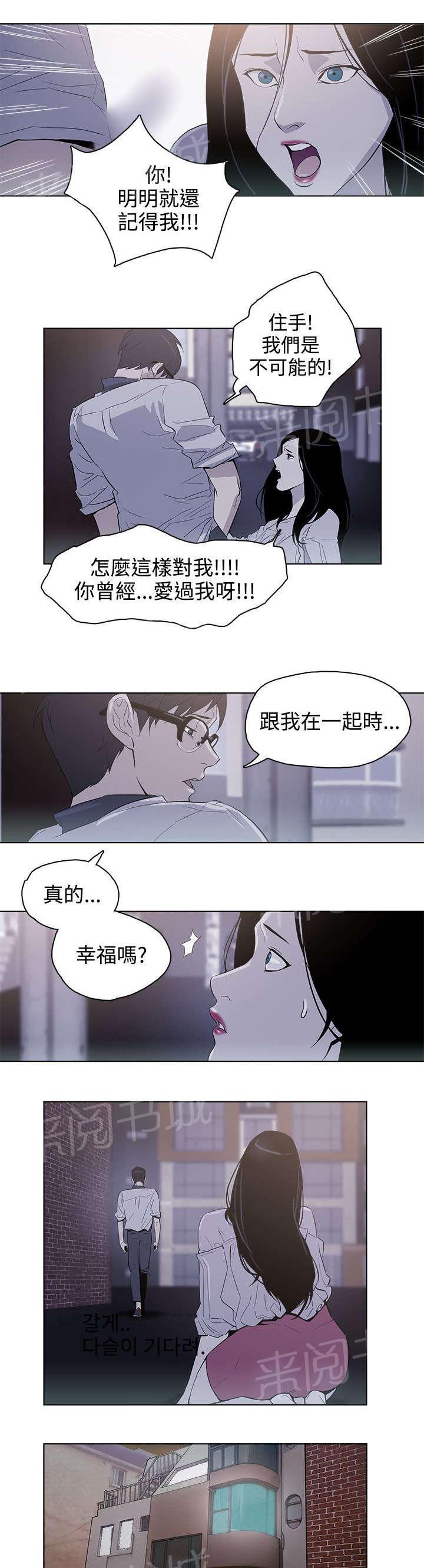 监狱题材的漫画漫画,第12章：刺激8图