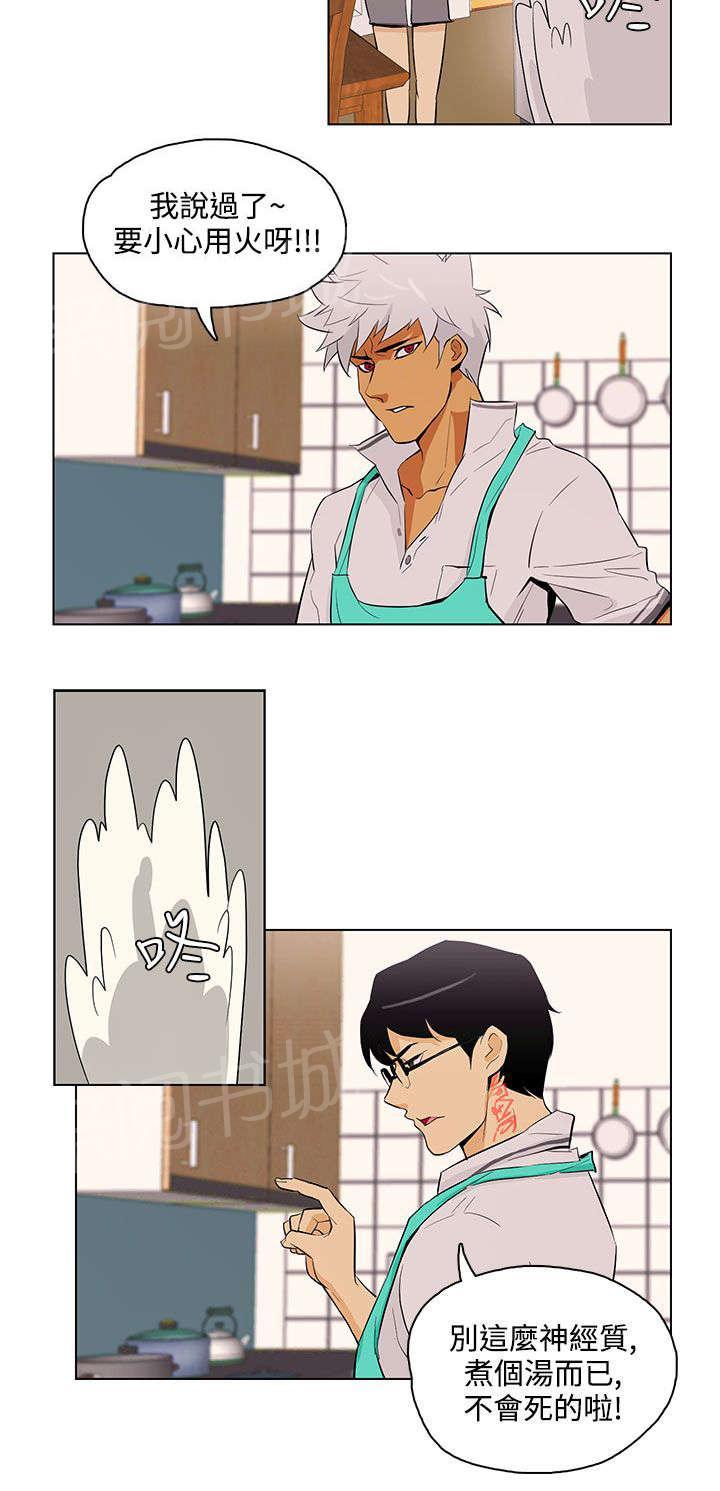 他们的漫画漫画,第31章：准备好了8图