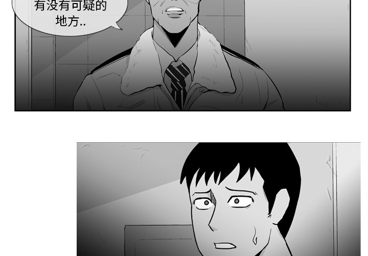 甜蜜社团漫画漫画,第24章：相处8图