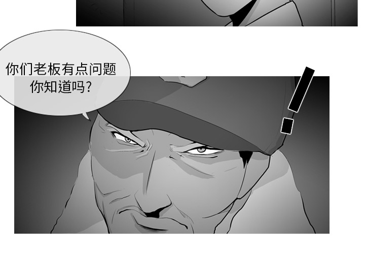 甜蜜社团漫画漫画,第28章：不想放手8图