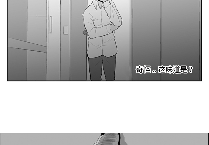 甜蜜社团漫画漫画,第21章：劝告8图