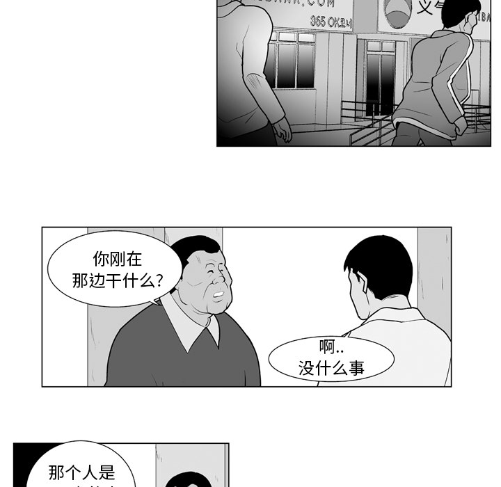 社团漫画漫画,第30章：求救8图
