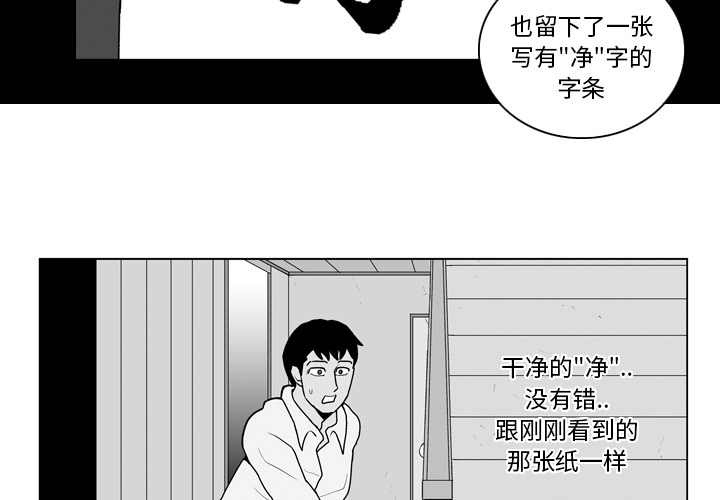 甜蜜社团漫画漫画,第19章：原因8图