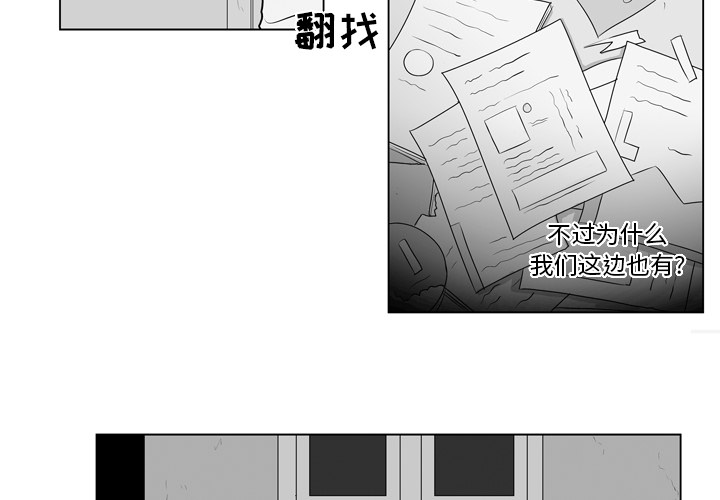 甜蜜徦期漫画漫画,第30章：求救8图