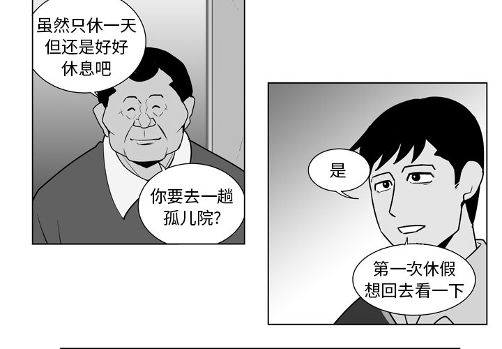 甜蜜社团漫画漫画,第22章：安慰8图