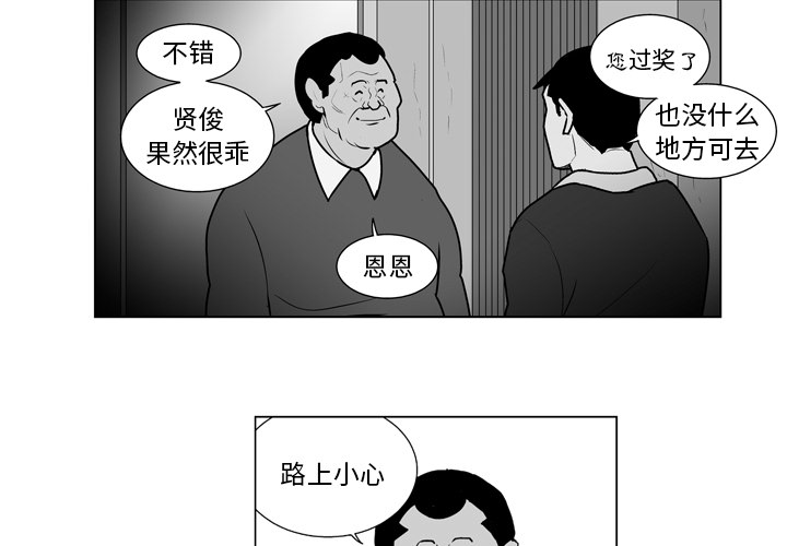 甜蜜漫画电影漫画,第27章：睡好觉8图