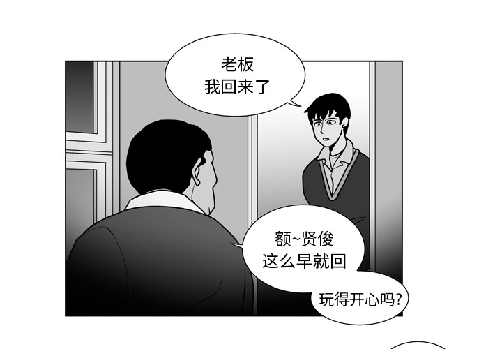 甜蜜社团漫画漫画,第19章：原因8图
