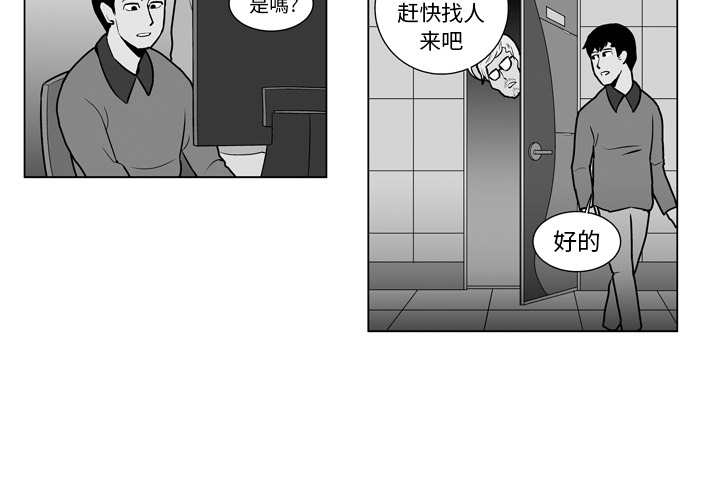 漫画社团活动总结漫画,第25章：最后的纽带8图