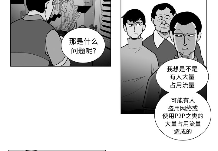 甜蜜社团漫画漫画,第22章：安慰8图
