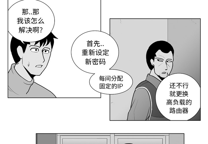 甜蜜社团漫画漫画,第27章：睡好觉8图