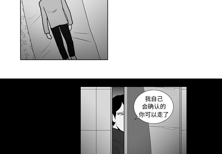 社团版漫画漫画,第20章：很聪明8图