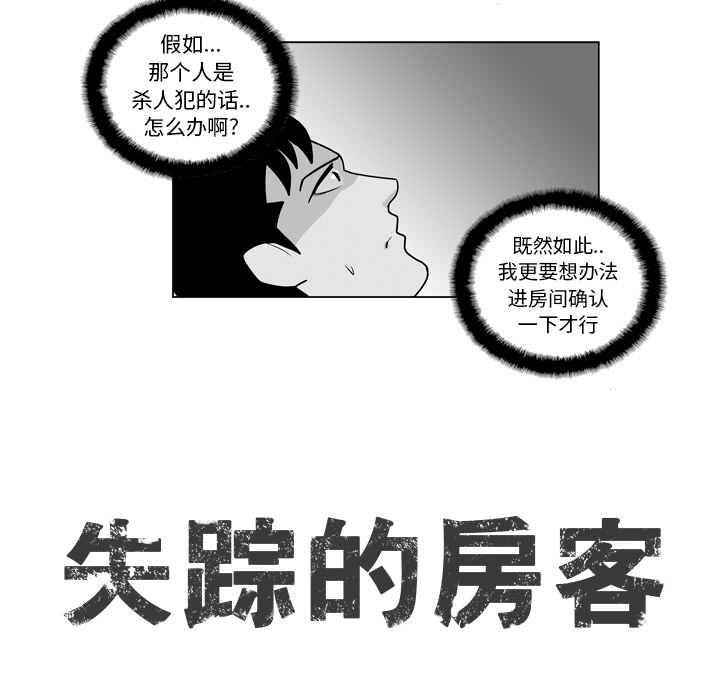 社团漫画漫画,第29章：转变8图
