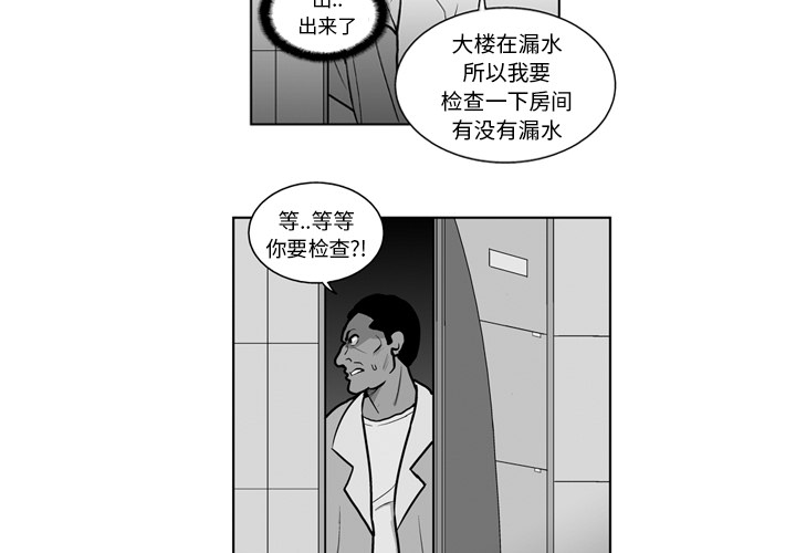 甜蜜社团漫画漫画,第13章：看星星8图