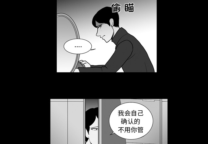 社团版漫画漫画,第8章：认错7图