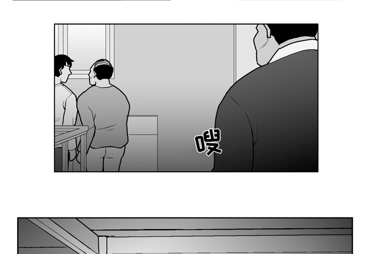 甜蜜社团漫画漫画,第7章：奇怪的家伙7图