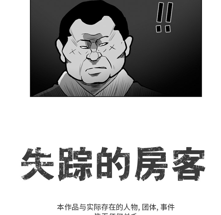 甜蜜社团漫画漫画,第15章：好笑8图