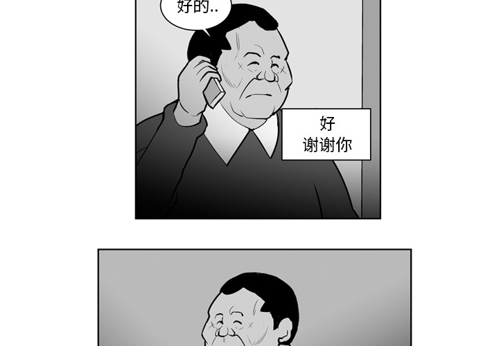 甜蜜漫画电影漫画,第9章：打听7图