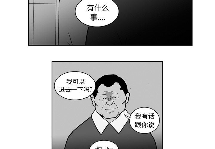 甜蜜社团漫画漫画,第5章：软禁7图