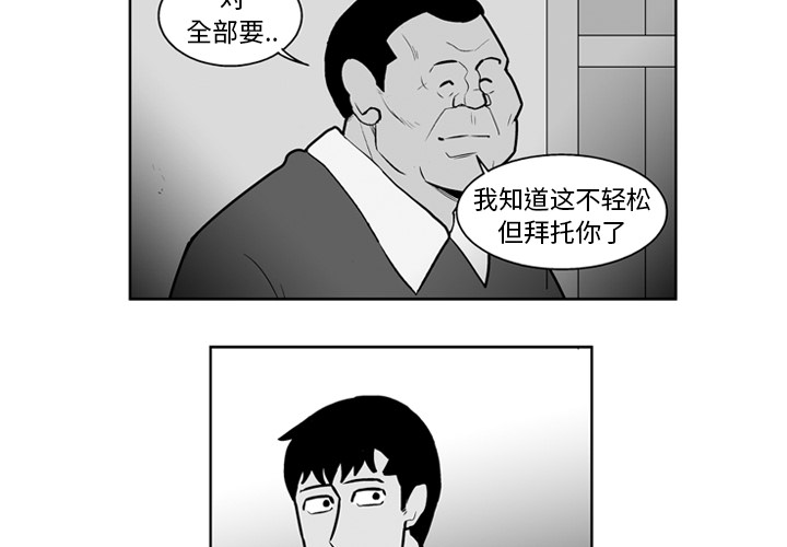 甜蜜社团漫画漫画,第6章：制止7图