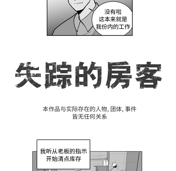 大学生话就从社团开始漫画漫画,第11章：在意7图