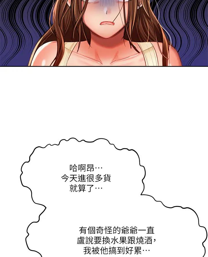 30cm立约人漫画免费第一季全集下拉式土豪漫画漫画,第30话3图