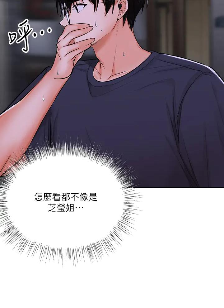 30cm立约人漫画免费阅读全文漫画,第31话3图