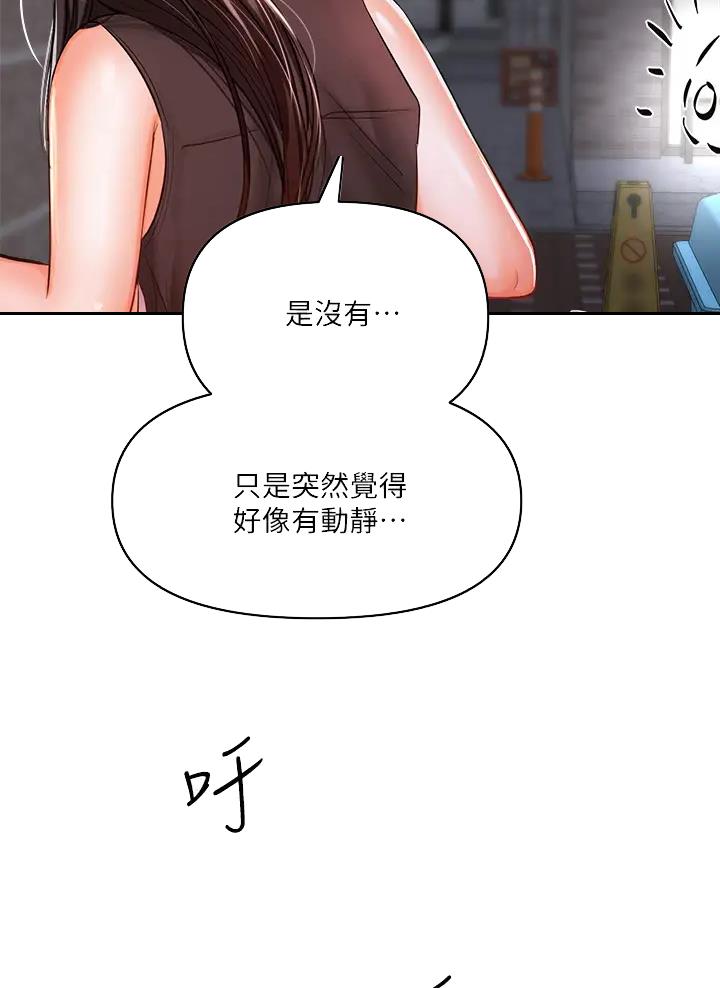 30cm立约人漫画免费阅读全文漫画,第31话1图