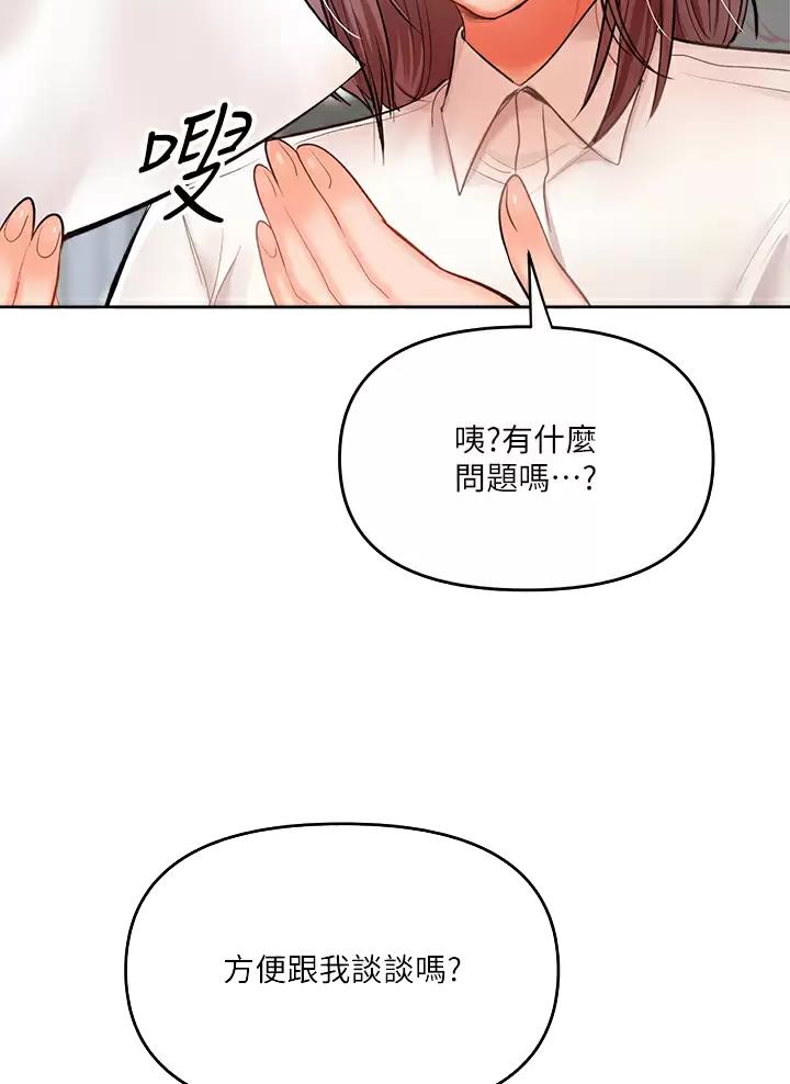 30cm立约人漫画免费第一季全集下拉式土豪漫画漫画,第34话4图