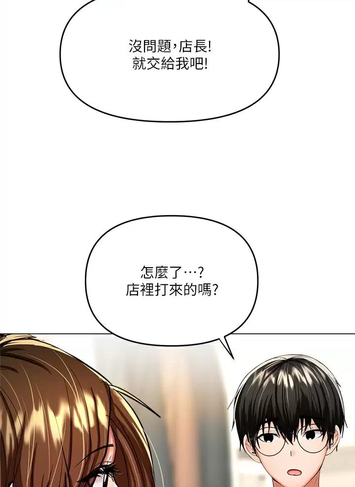 漫画30cm漫画,第35话4图