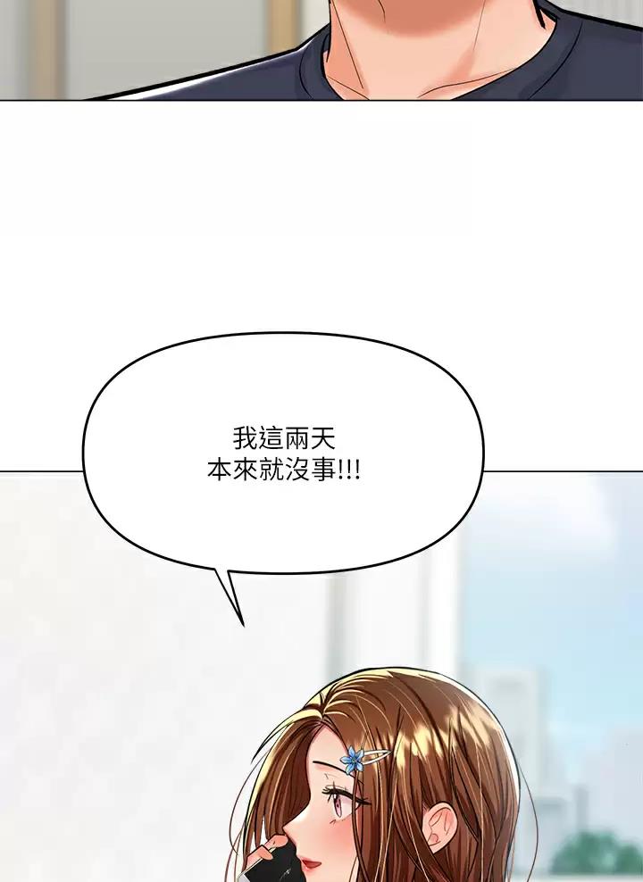 漫画30cm漫画,第35话2图