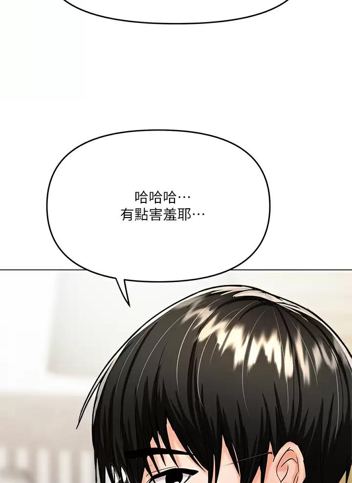 30cm立约人53集漫画漫画,第36话2图